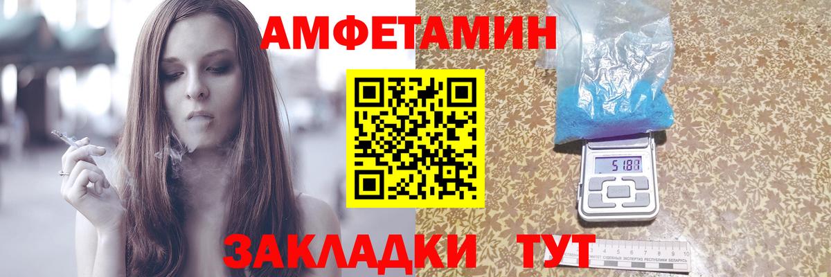АМФЕТАМИН Premium Карпинск