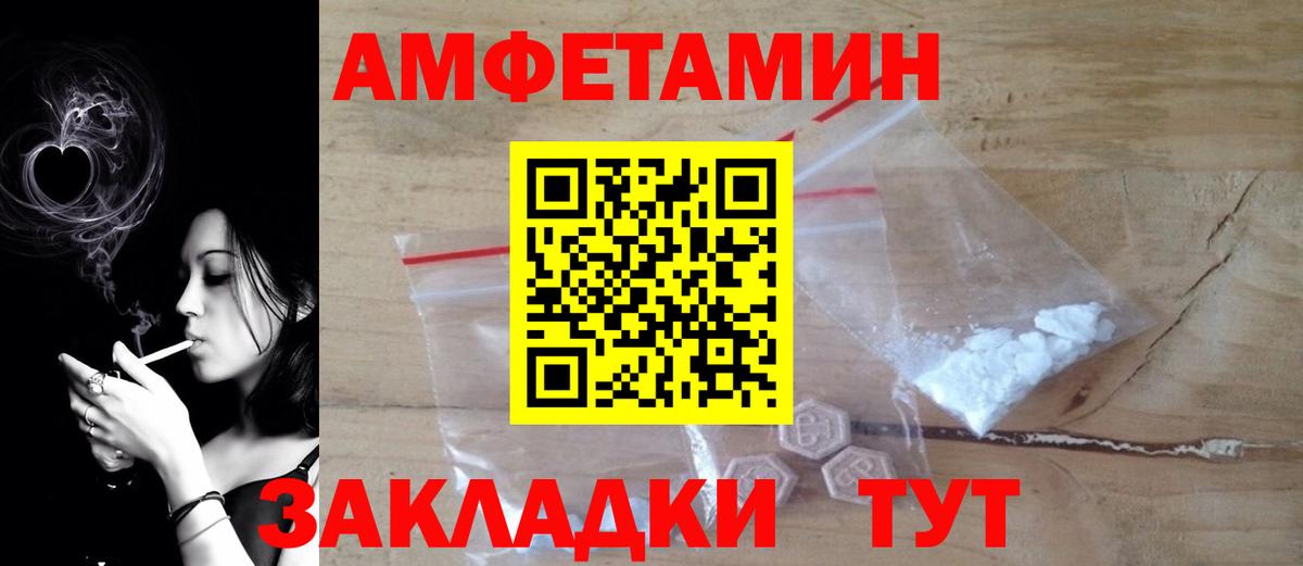Амфетамин  Вход с VPN  Амфетамин  Карпинск  АМФ Premium 