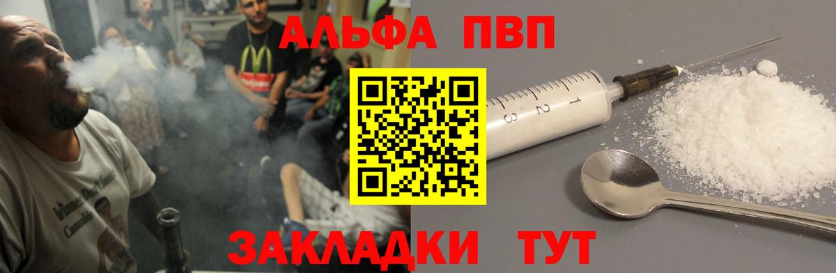 Alfa_PVP Соль  Вход с VPN  Карпинск  Alpha-PVP VHQ 