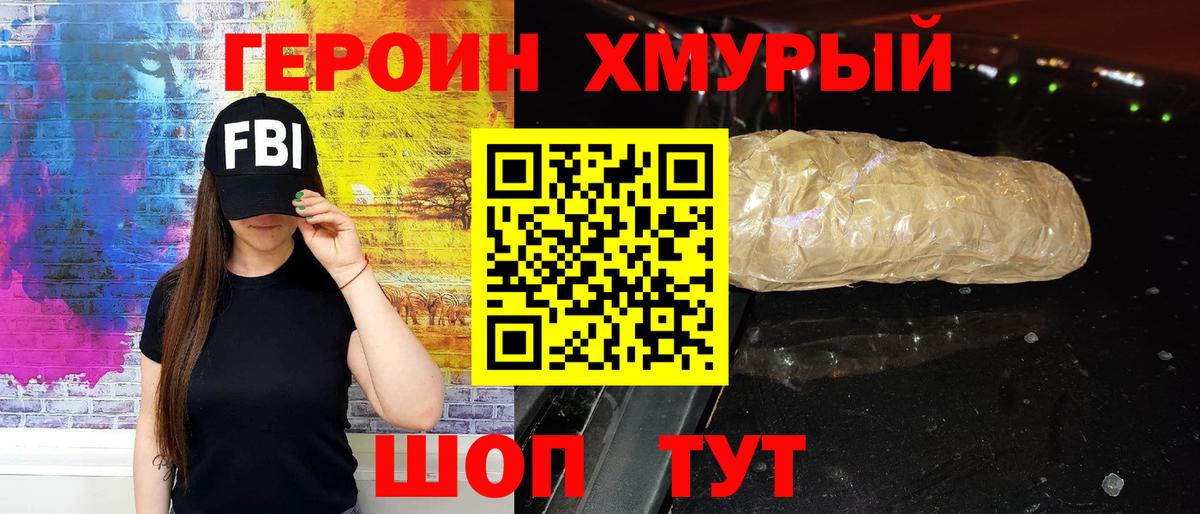 Героин Афган Карпинск