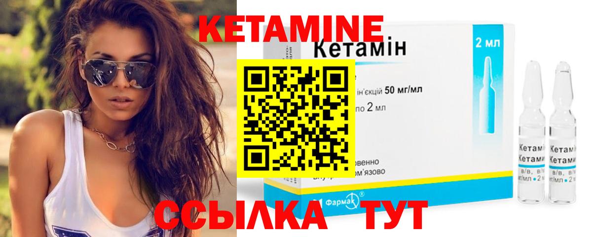 Кетамин ketamine Карпинск
