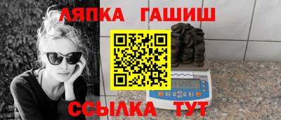 гашик Краснокаменск