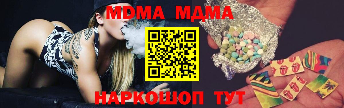 МДМА VHQ  Вход с VPN  МДМА Molly  Карпинск 