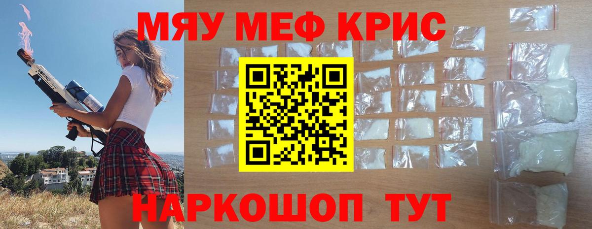 МЯУ-МЯУ mephedrone  Мефедрон  Карпинск  Вход с VPN 