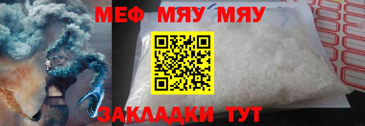 МЕФ кристаллы Карпинск