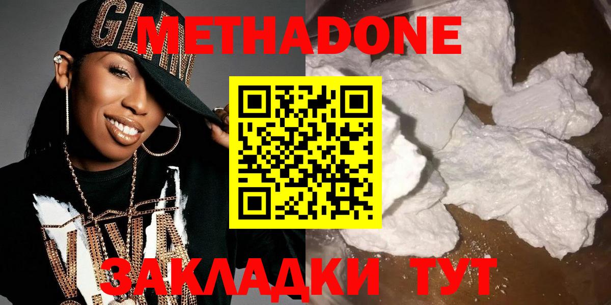 Метадон белоснежный  Вход с VPN  Карпинск 