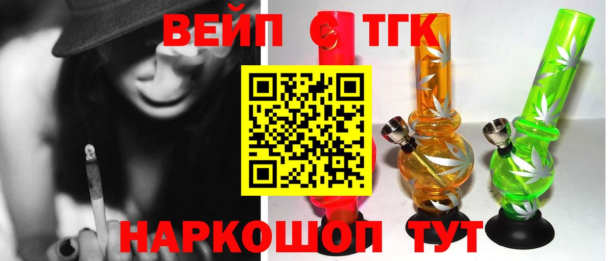 ТГК THC oil Карпинск