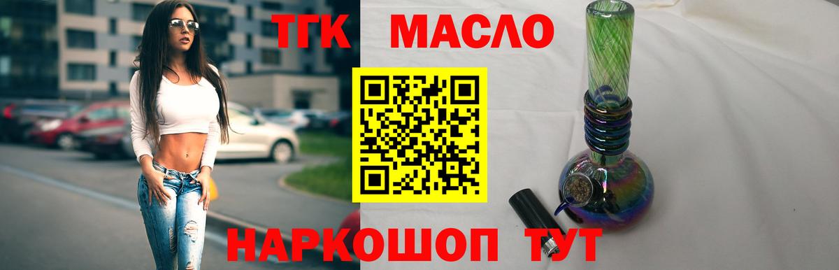 Дистиллят ТГК концентрат  наркотики  Карпинск  Вход с VPN 